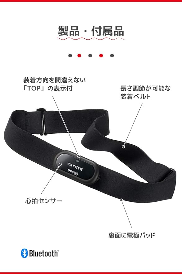 CATEYE 藍芽心跳感應器~HR-12 / CATEYE BLUETOOTH HEART RATE SENSOR~HR-12